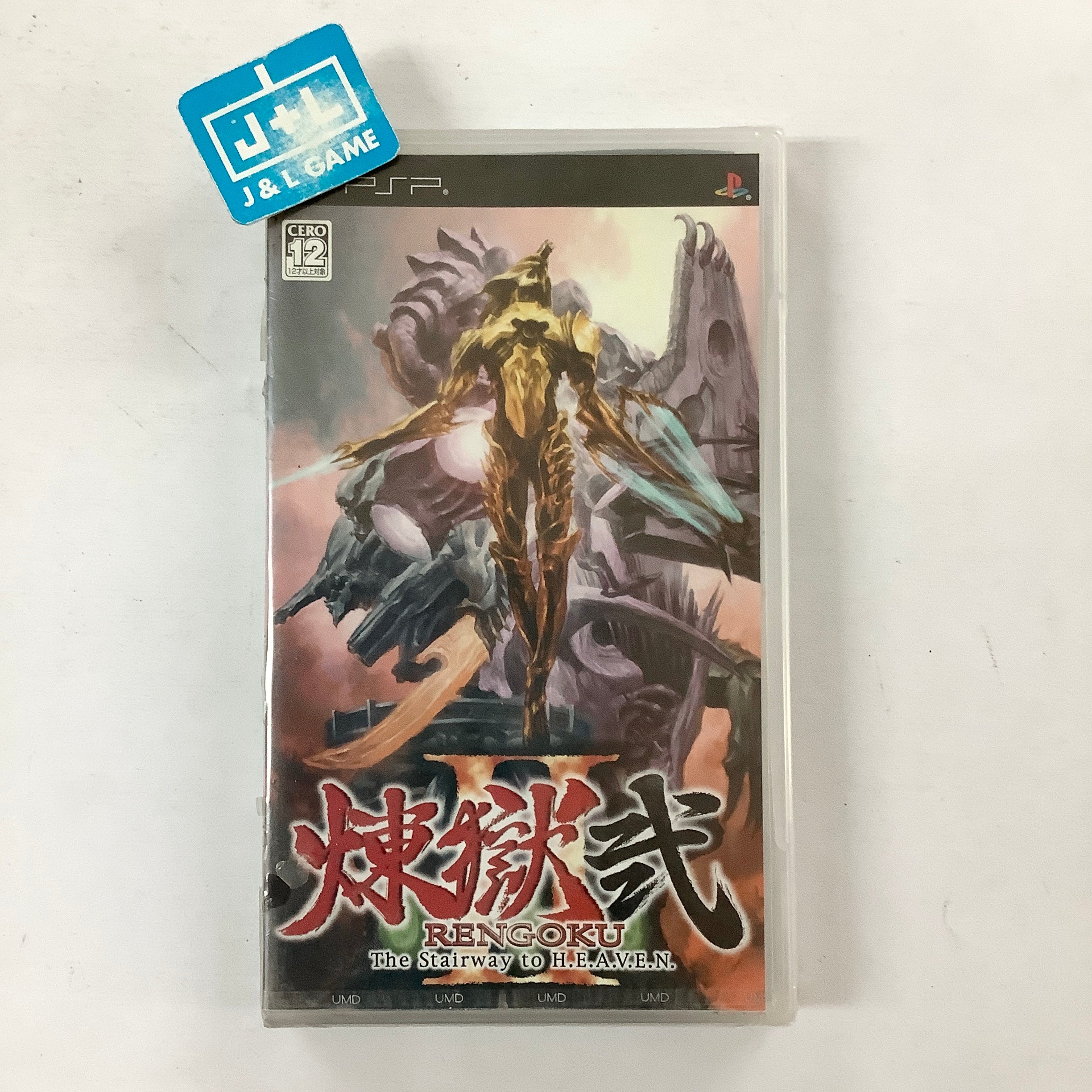 Rengoku II: The Stairway to H.E.A.V.E.N. - Sony PSP (Japanese Import) | J&L  Game