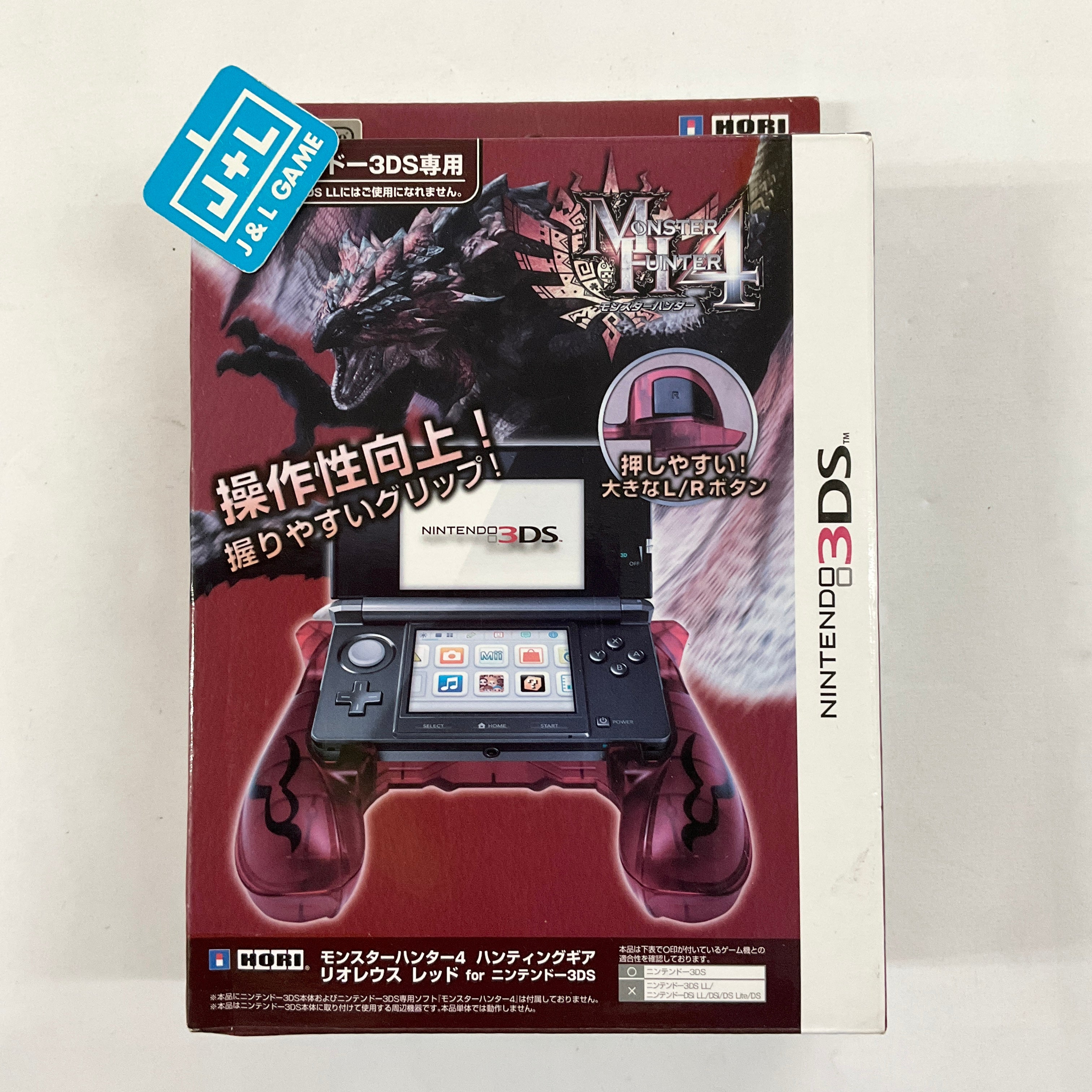 Nintendo 3DS Red & Monster Hunter 4 outlets