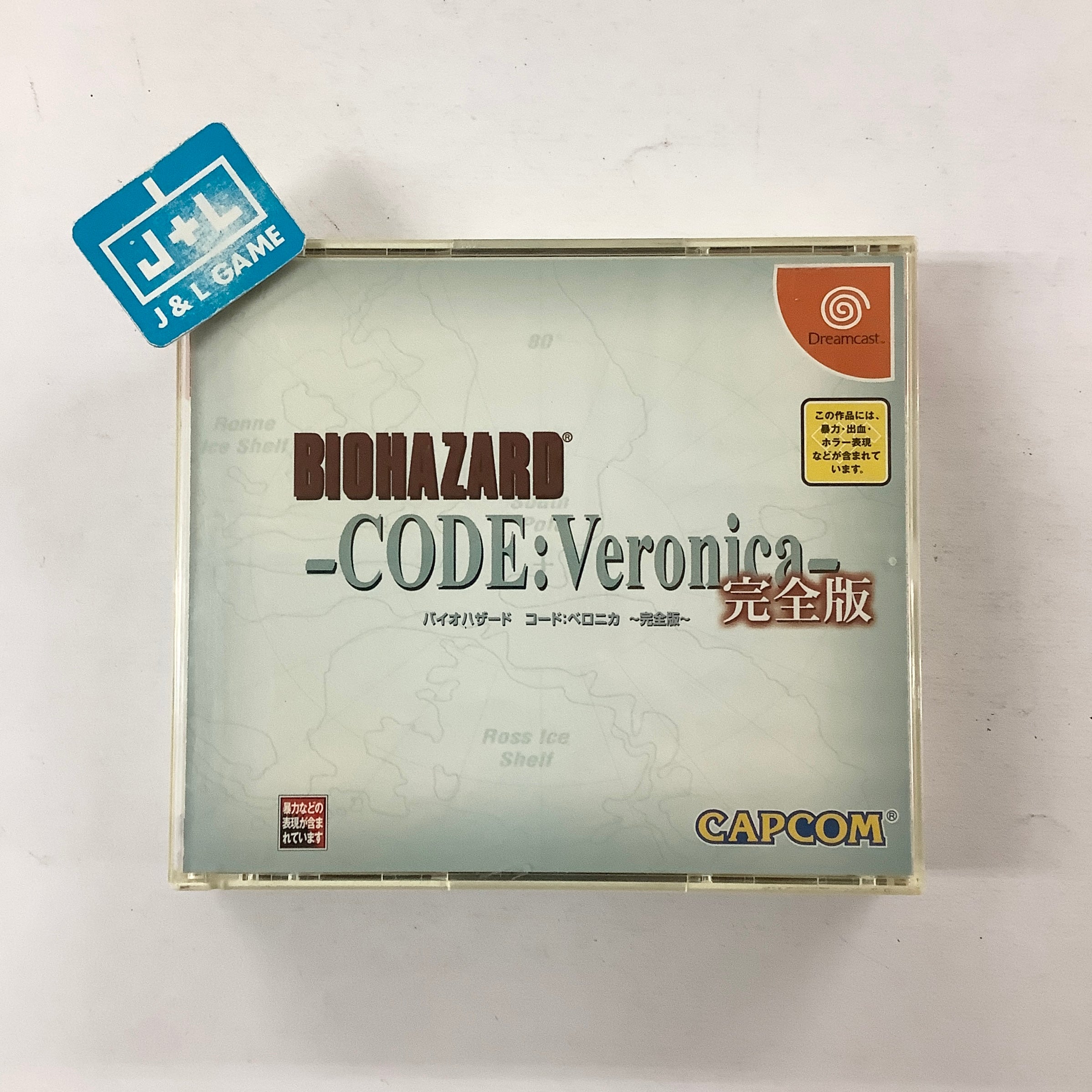 BioHazard: Code Veronica Kanzenban - (DC) SEGA Dreamcast [Pre-Owned]  (Japanese Import)