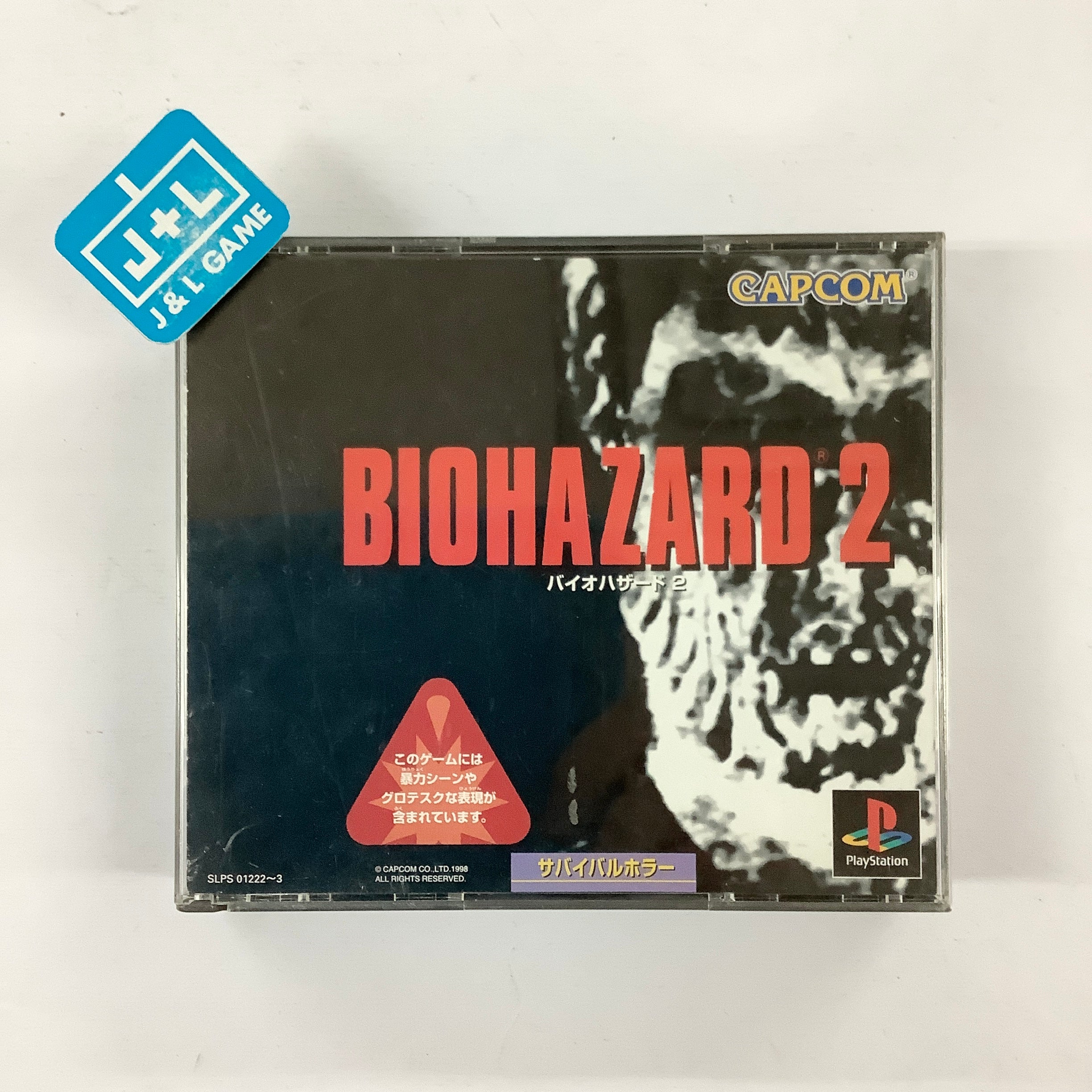 BioHazard 2 - (PS1) PlayStation 1 (Japanese Import) [Pre-Owned]