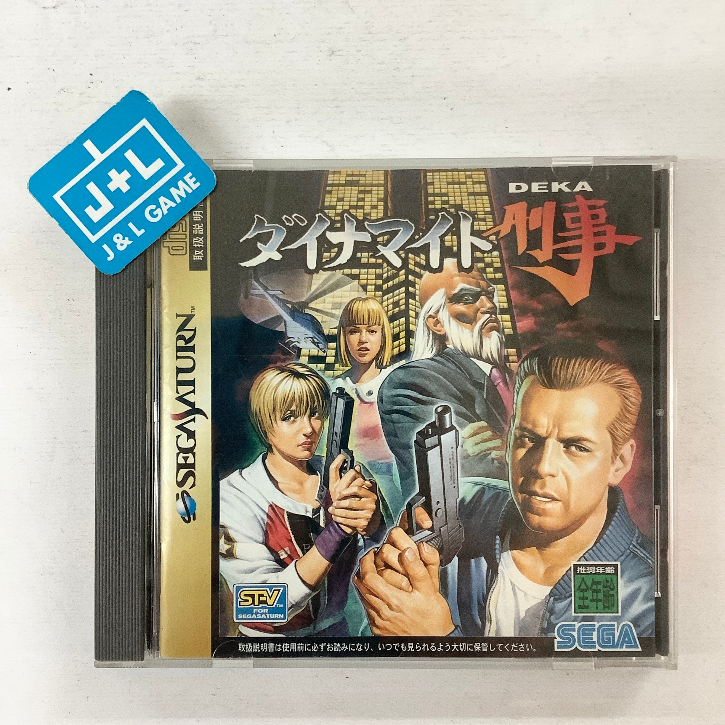 Die Hard deals Arcade for Sega Saturn