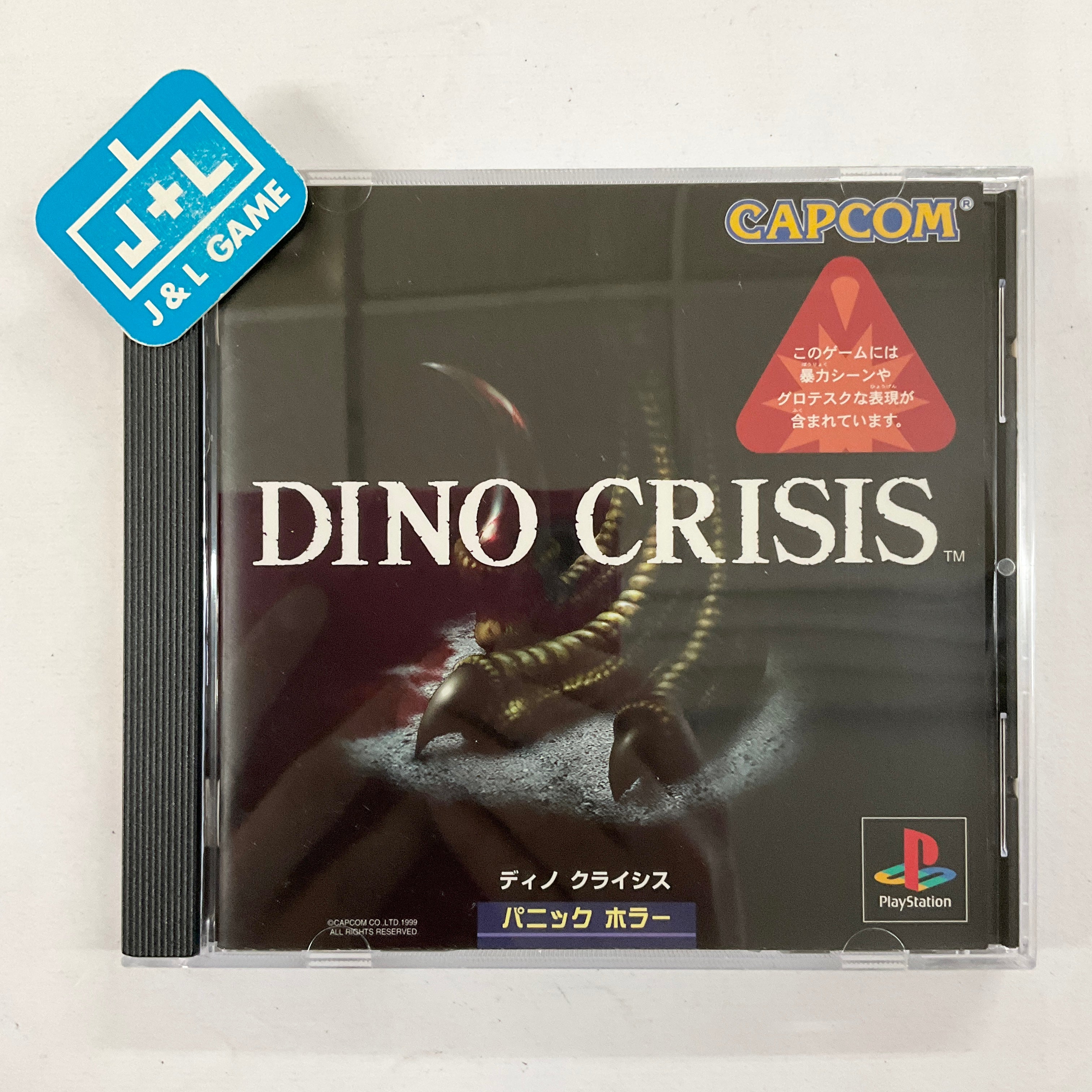 Dino Crisis - (PS1) PlayStation 1 (Japanese Import) [Pre-Owned]