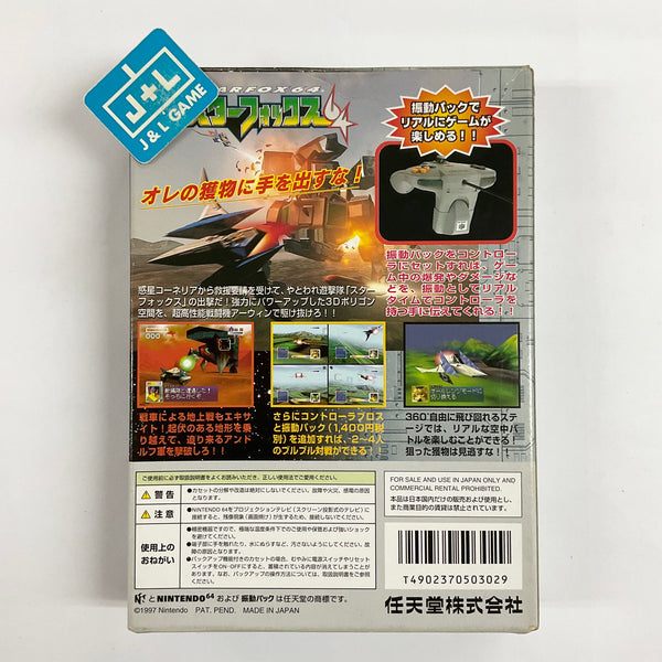 Star Fox 64 - (N64) Nintendo 64 [Pre-Owned] (Japanese Import) – J&L Video  Games New York City