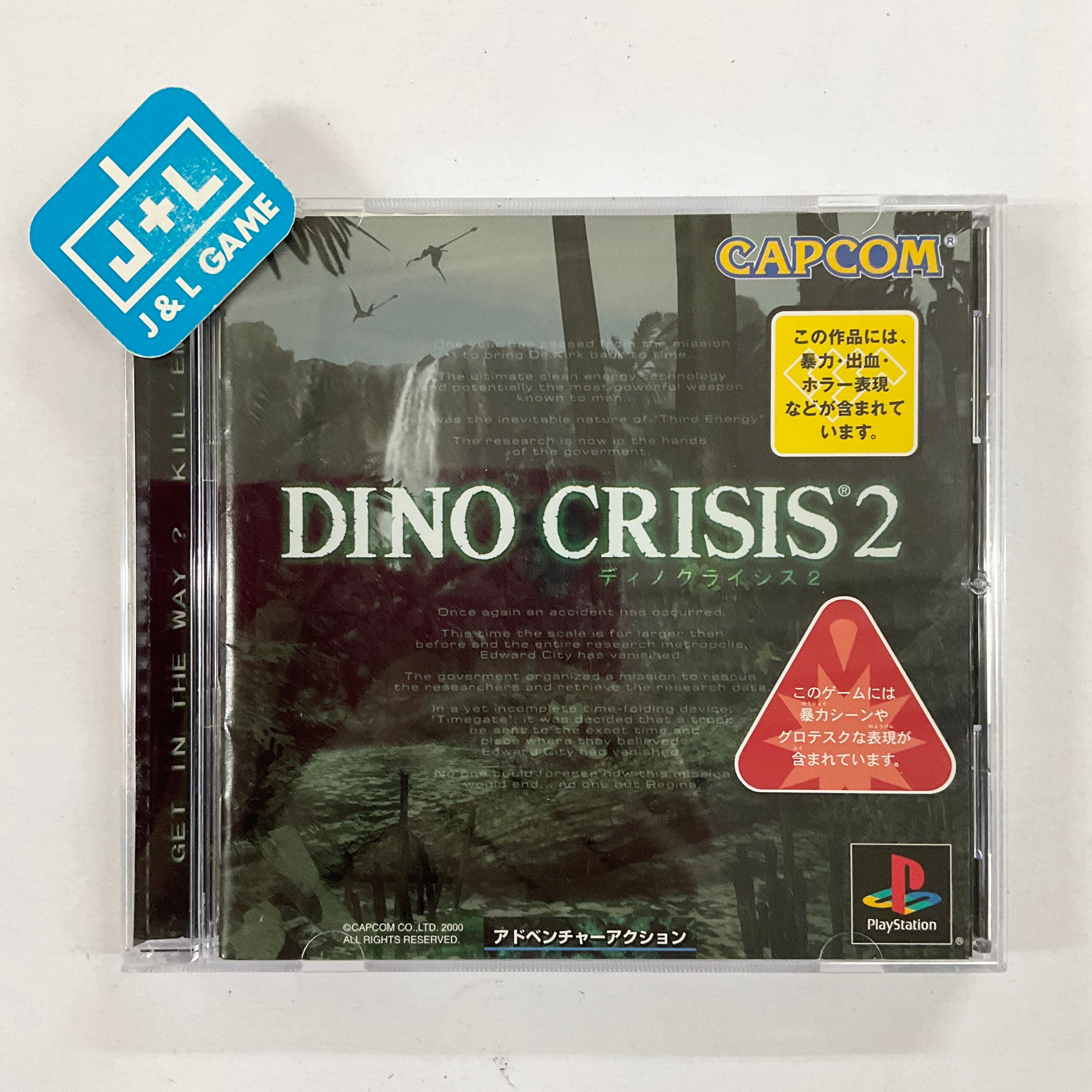 Dino Crisis 2 - (PS1) PlayStation 1 (Japanese Import) [Pre-Owned] | J&L Game