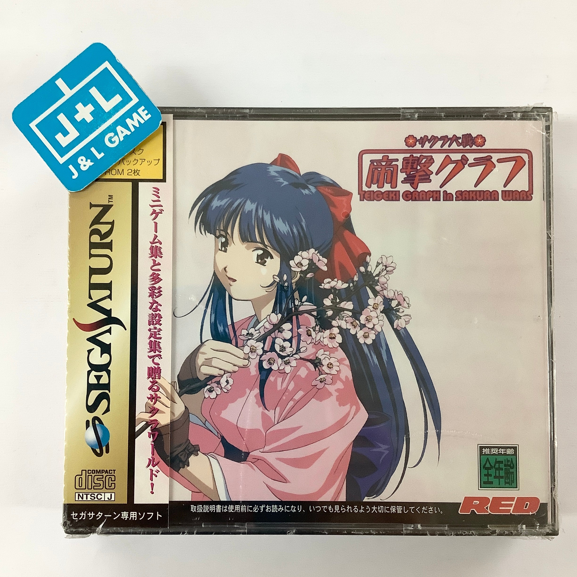 Sakura Taisen: Teigeki Graph - (SS) SEGA Saturn (Japanese Import) | J&L Game