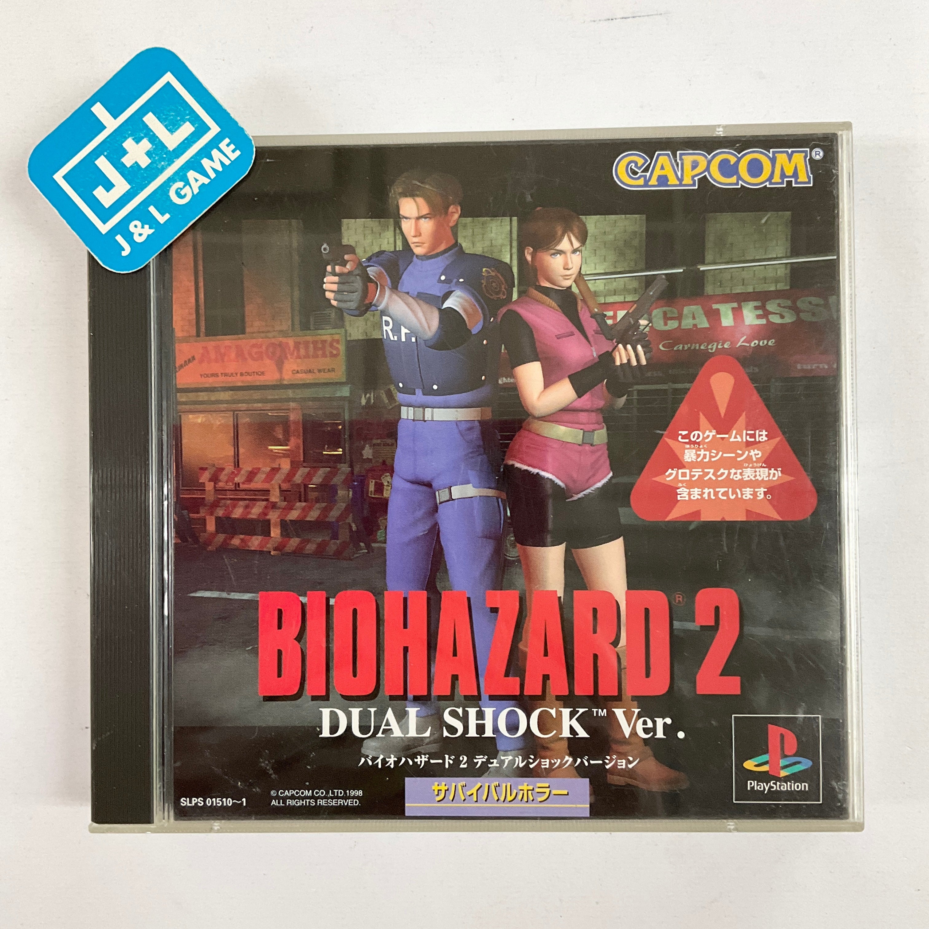 BioHazard 2 (Dual Shock Ver.) - (PS1) PlayStation 1 (Japanese Import) | J&L  Game