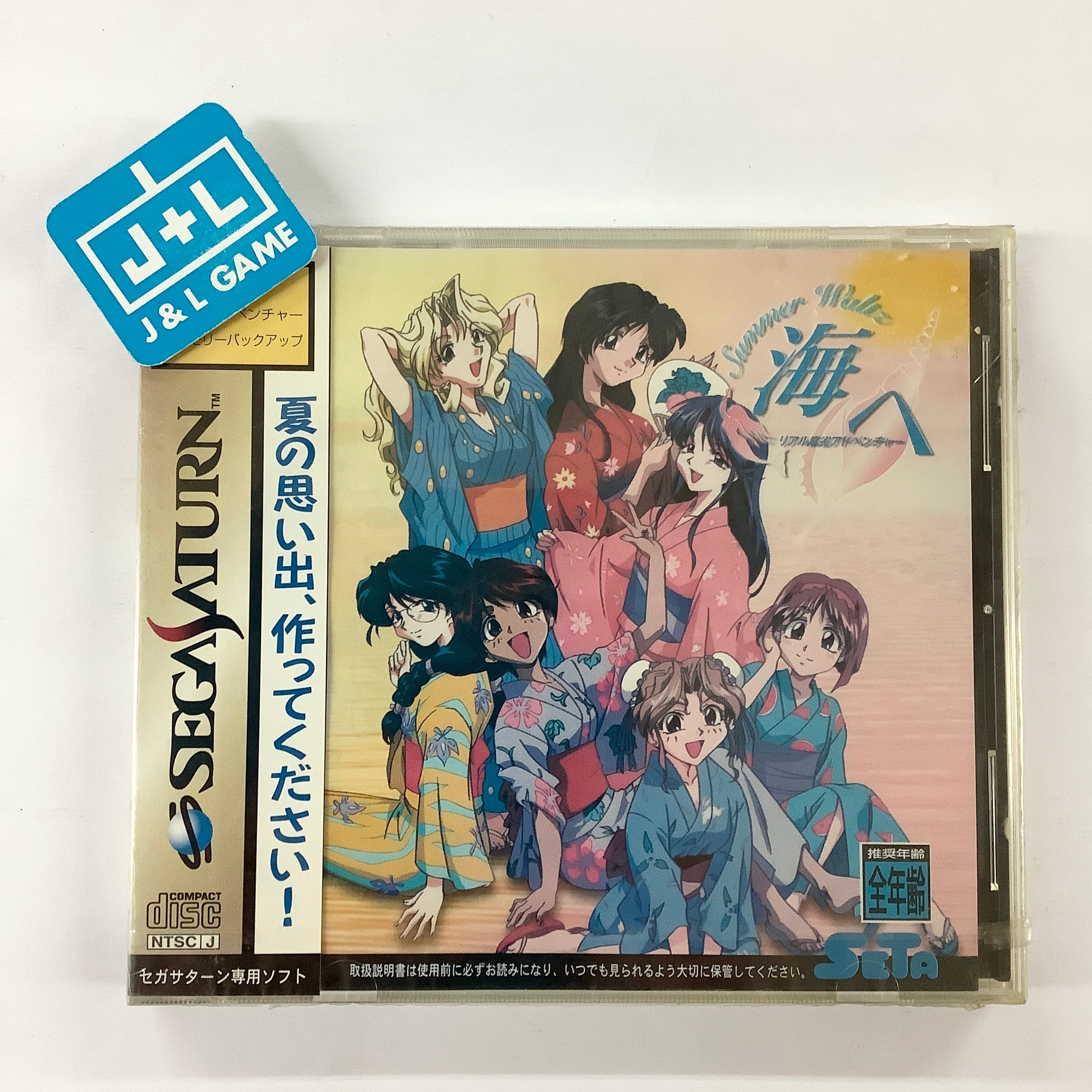 Real Mahjong Adventure: Umi e Summer Waltz - (SS) SEGA Saturn (Japanese  Import)