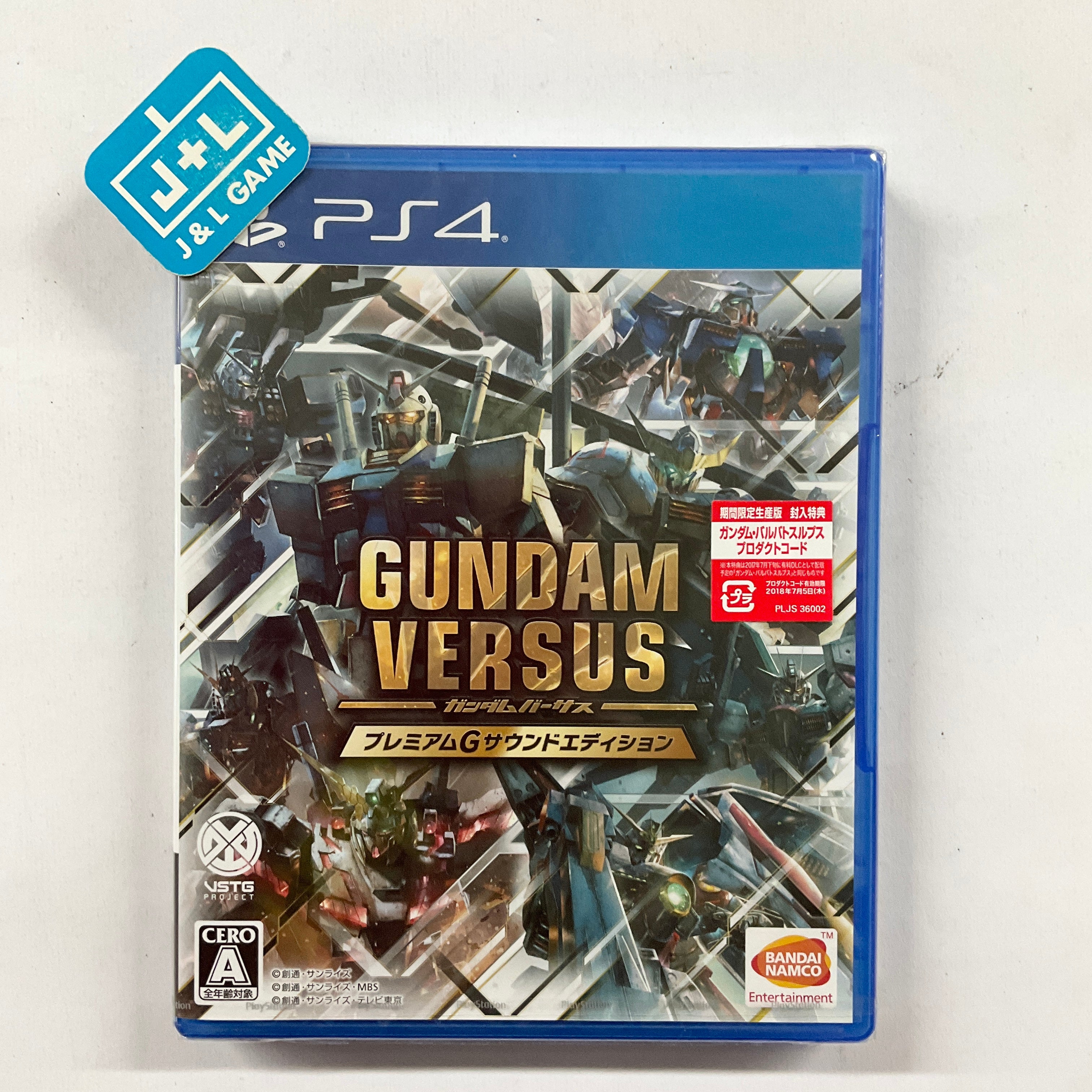 Gundam Versus (Premium G Sound Edition) - (PS4) PlayStation