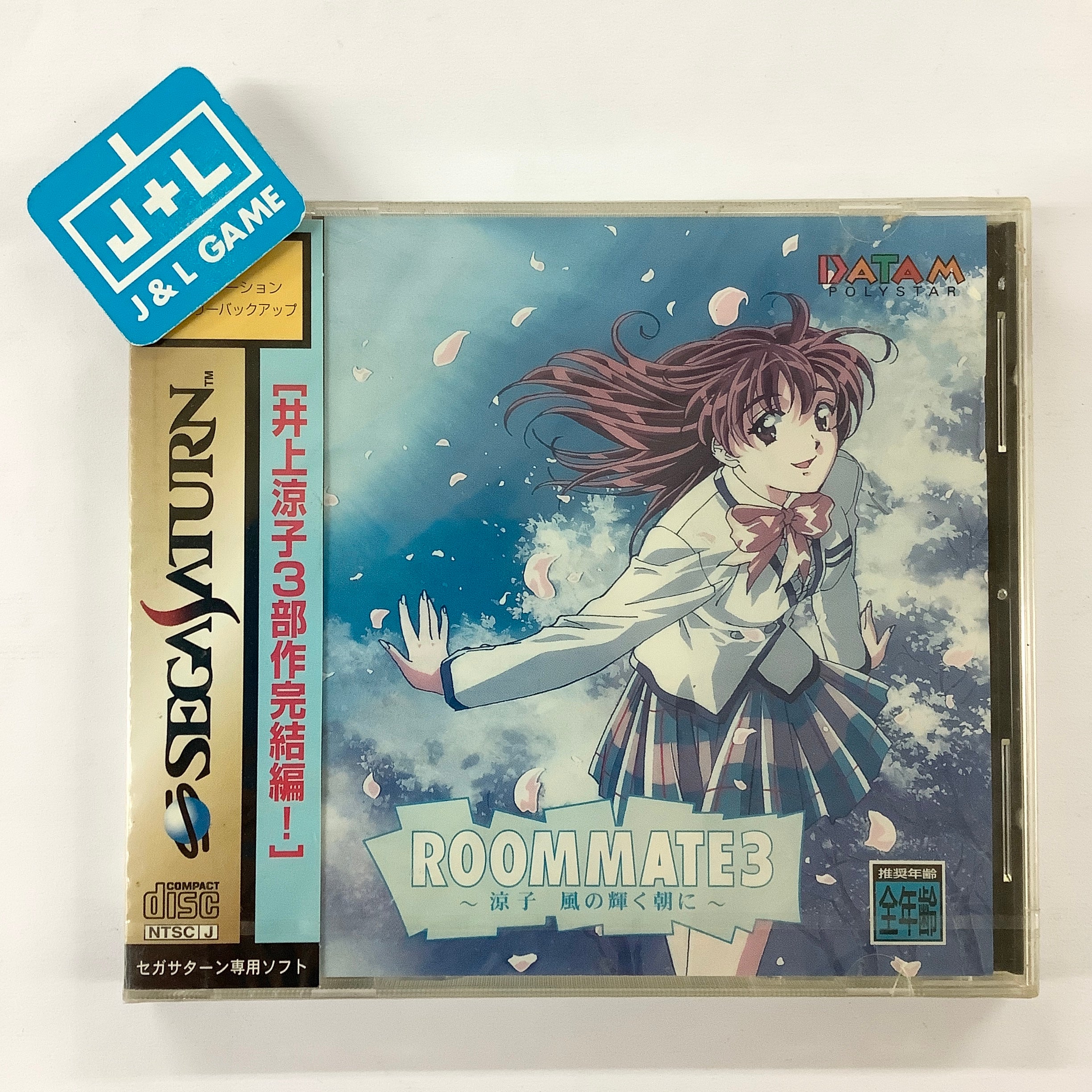 Roommate 3: Ryouko - Kaze no Kagayaku Asa ni - (SS) SEGA Saturn (Japan |  J&L Game