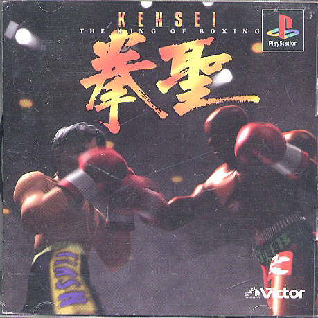 Kensei: The King of Boxing - (PS1) PlayStation 1 (Japanese Import)  [Pre-Owned]