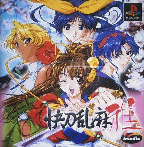 Playstation 1 discount anime games