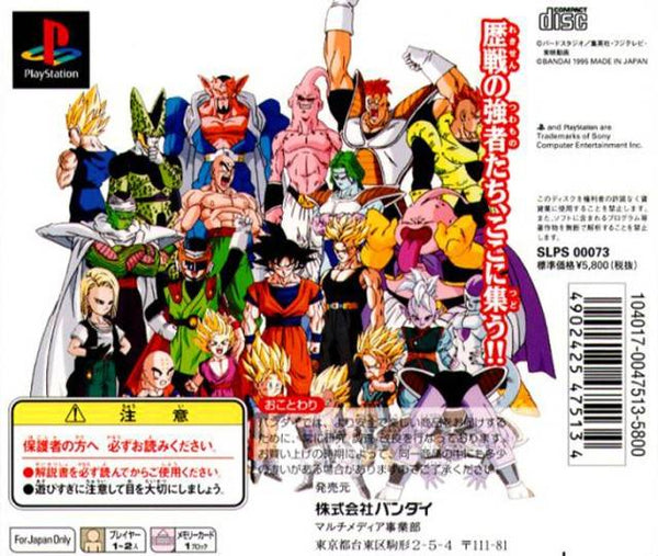Dragon Ball: Evolution - Sony PSP (Japanese Import) – J&L Video Games New  York City
