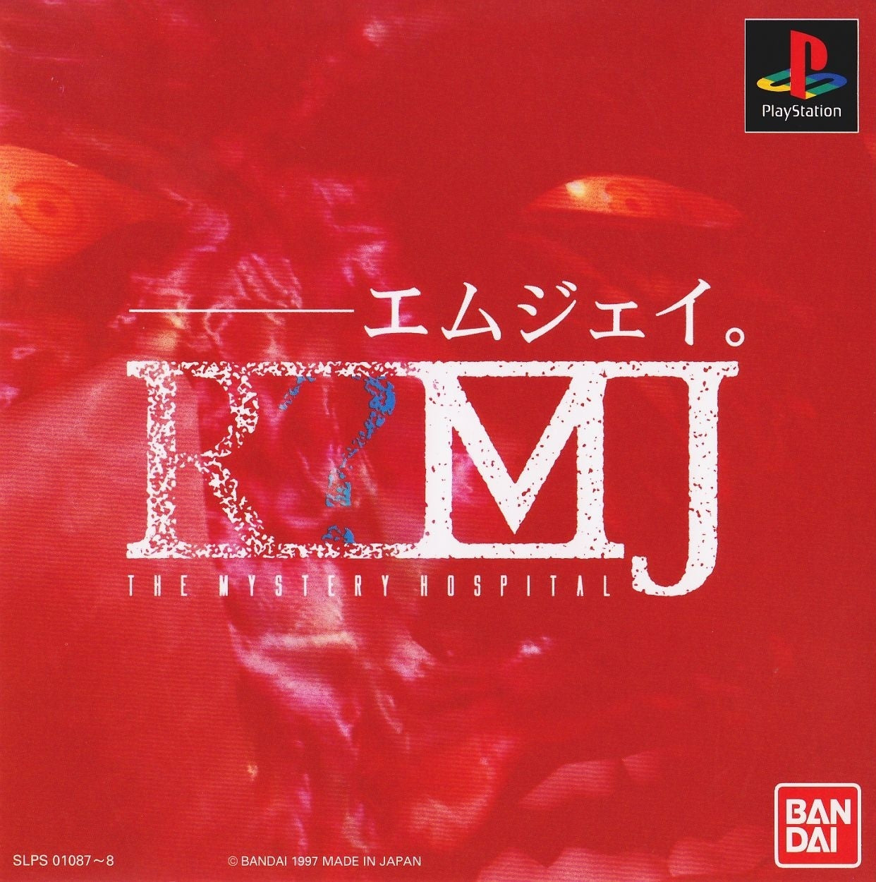 R?MJ: The Mystery Hospital - (PS1) PlayStation 1 (Japanese Import)  [Pre-Owned]