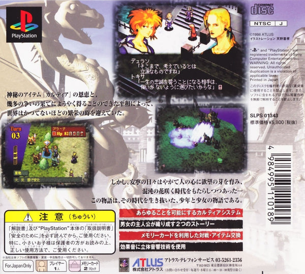 Rebus - (PS1) PlayStation 1 (Japanese Import) – J&L Video Games