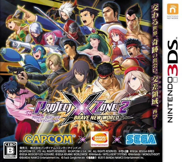 Project X Zone 2: Brave New World - Nintendo 3DS (Japanese Import 