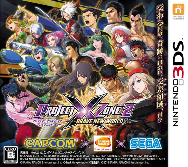 Project X Zone 2: Brave New World - Nintendo 3DS (Japanese Import)