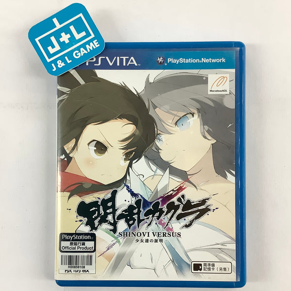  Senran Kagura: Shoujotachi no Shinei [Japan Import] : Video  Games