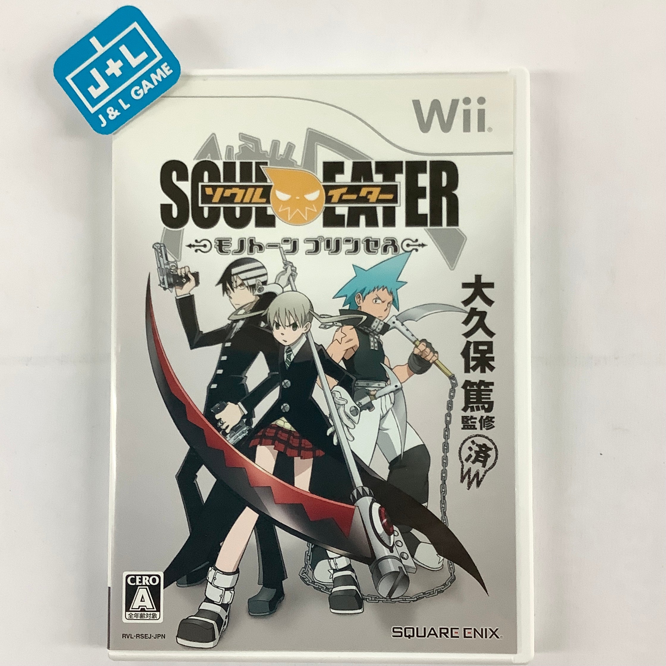 Soul Eater: Monotone Princess - Nintendo Wii [Pre-Owned] (Japanese Imp |  J&L Game