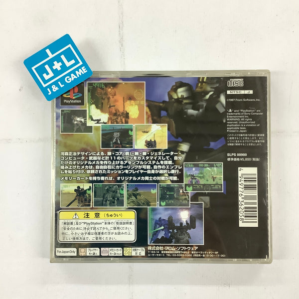 Armored Core PS1 Sony Playstation 1 Japan Game Complete Robot Battle - very  good 93992087807