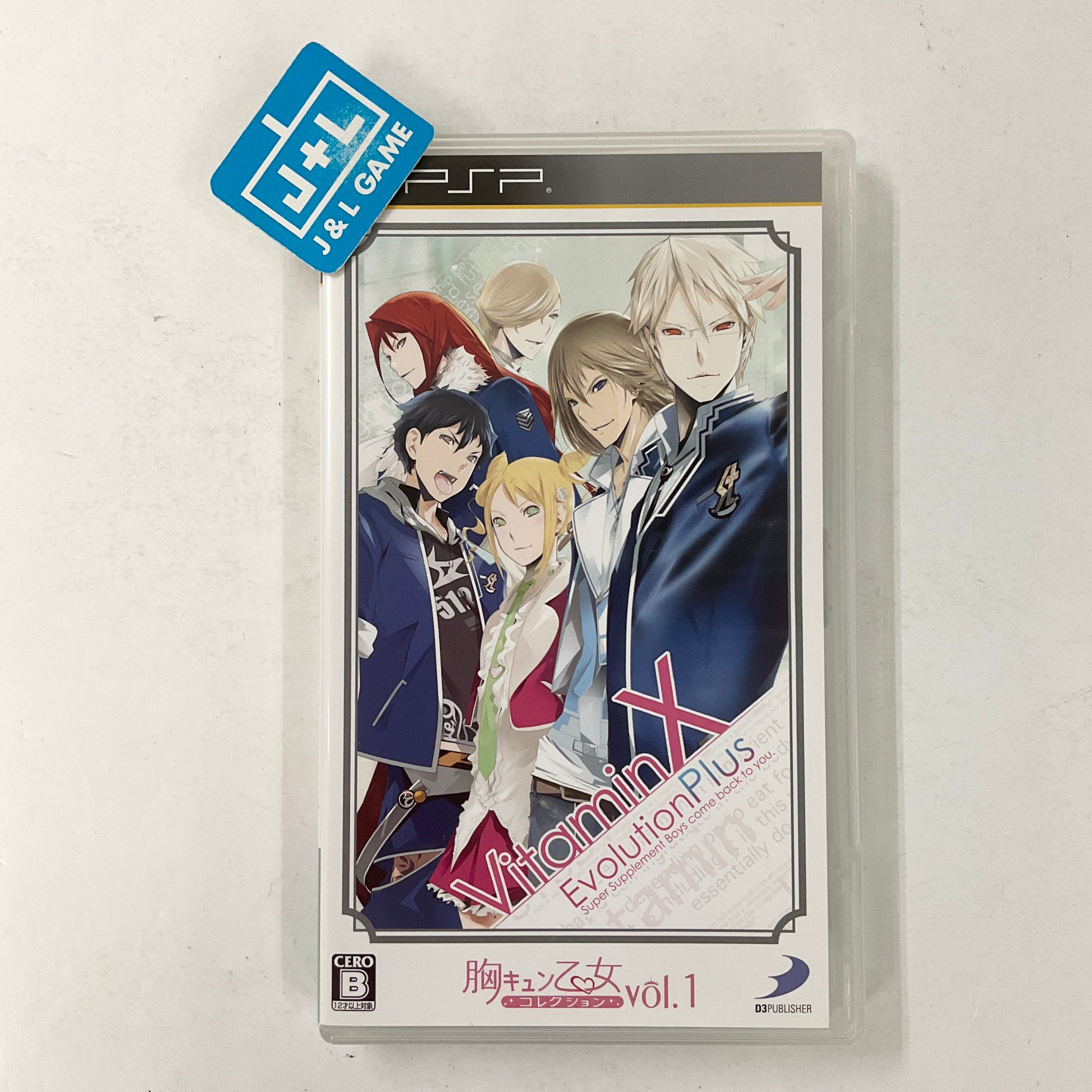 Vitamin X Evolution Plus (Munekyun Otome Collection Vol. 1) - Sony PSP |  J&L Game