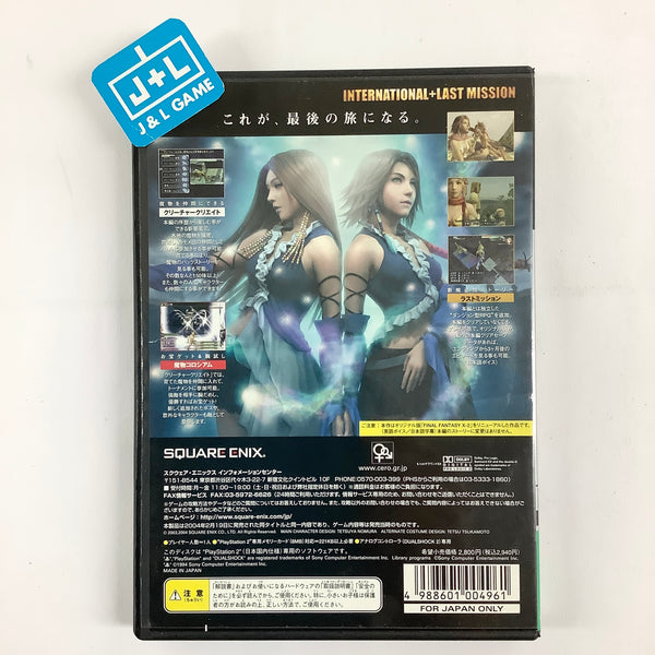 Final Fantasy X-2 International + Last Mission (Ultimate Hits) for