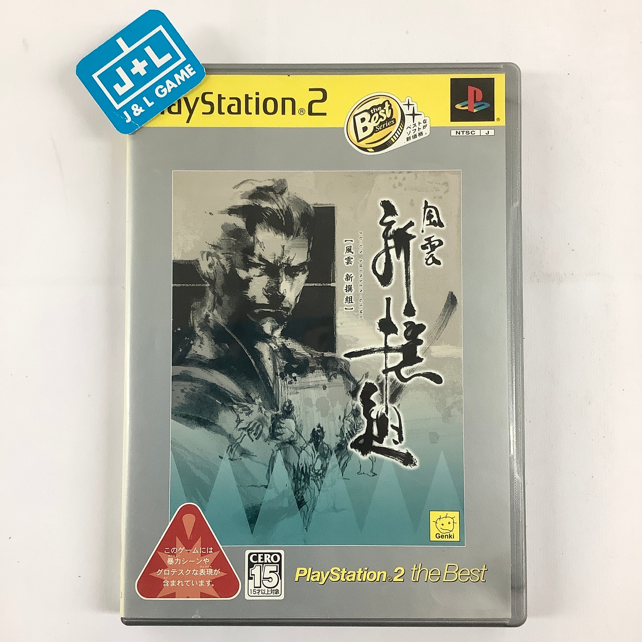 Fu-un Shinsengumi (PlayStation 2 the Best) - (PS2) PlayStation 2  [Pre-Owned] (Japanese Import)