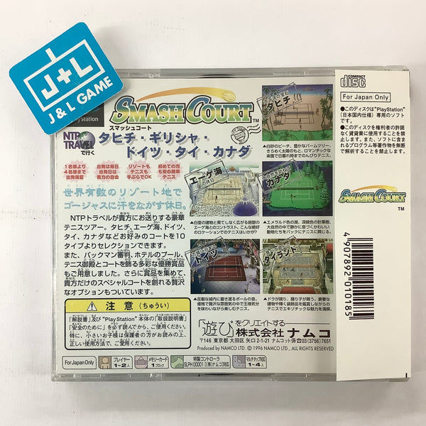 Smash Court - (PS1) PlayStation 1 (Japanese Import) [Pre-Owned]