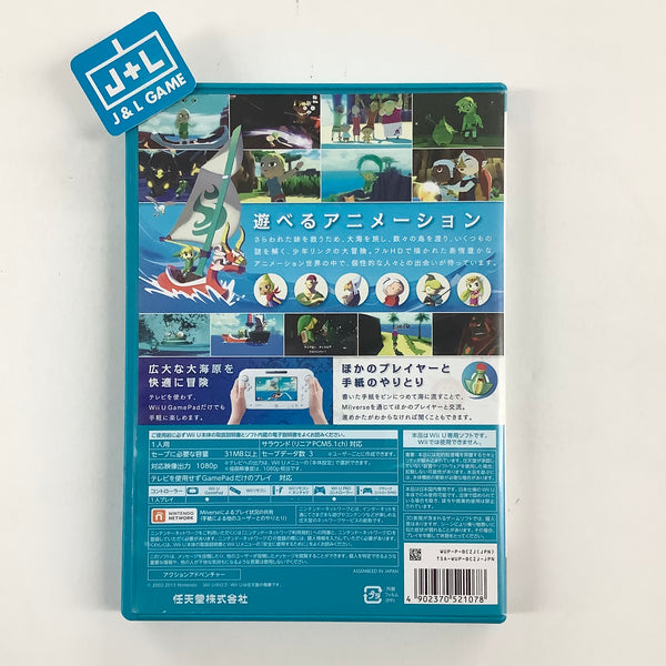 Buy The Legend of Zelda - Kaze no Takuto / Wind Waker (Wii U Japanese  import) 