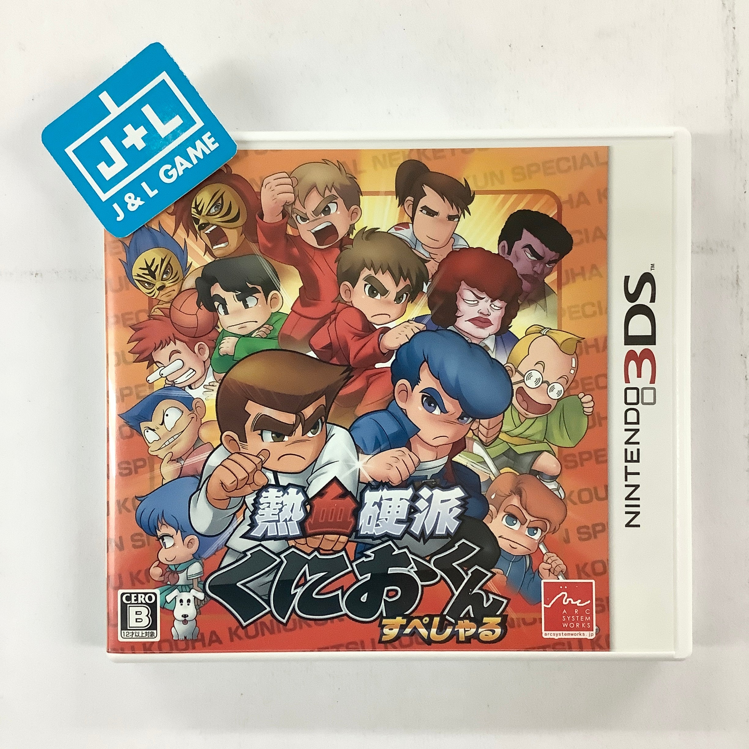 Nekketsu Kouha Kunio-Kun Special - Nintendo 3DS [Pre-Owned] (Japanese | J&L  Game