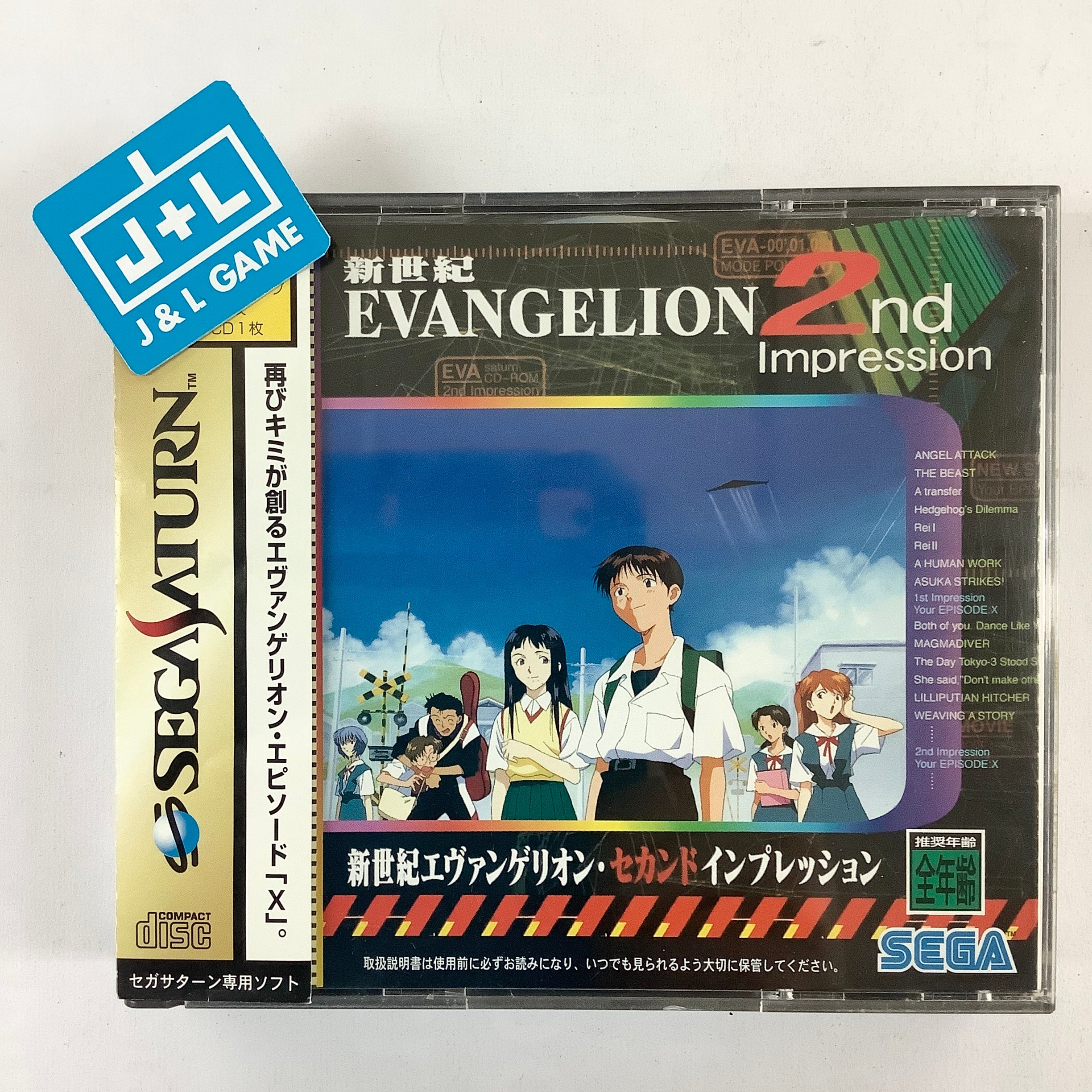 Shinseiki Evangelion: 2nd Impression - (SS) SEGA Saturn [Pre-Owned]  (Japanese Import)