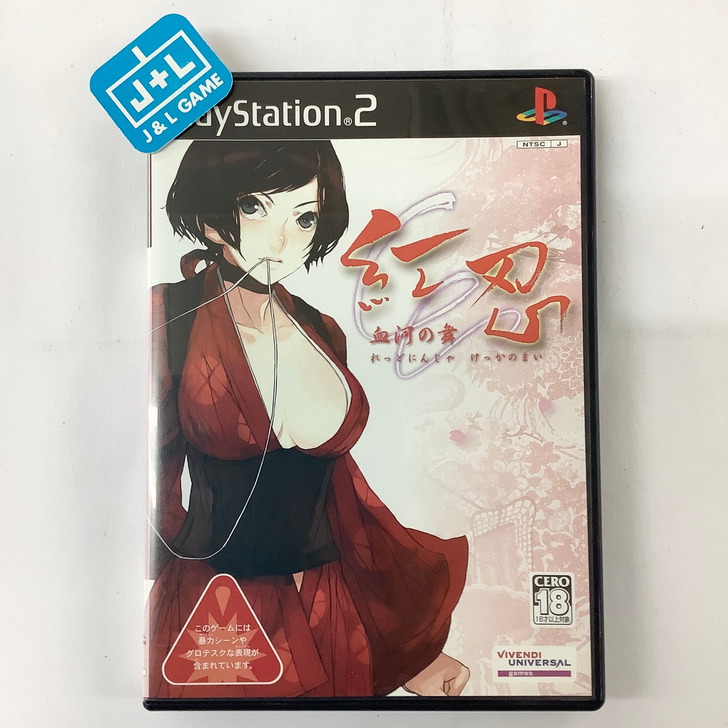 Red Ninja: Kekka no Mai - (PS2) PlayStation 2 [Pre-Owned 