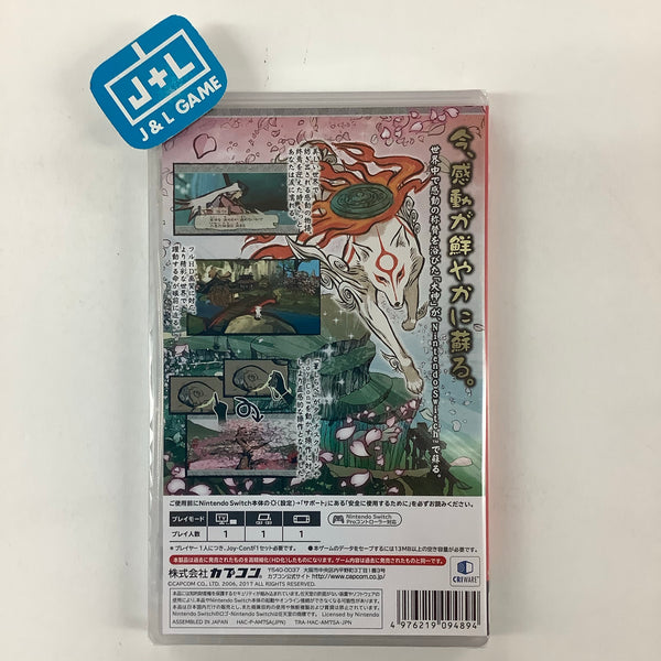 Capcom Okami HD (Import)