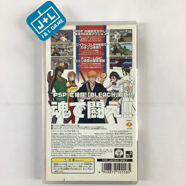 Bleach: Heat the Soul 7 for PSP (Japanese Language Import)