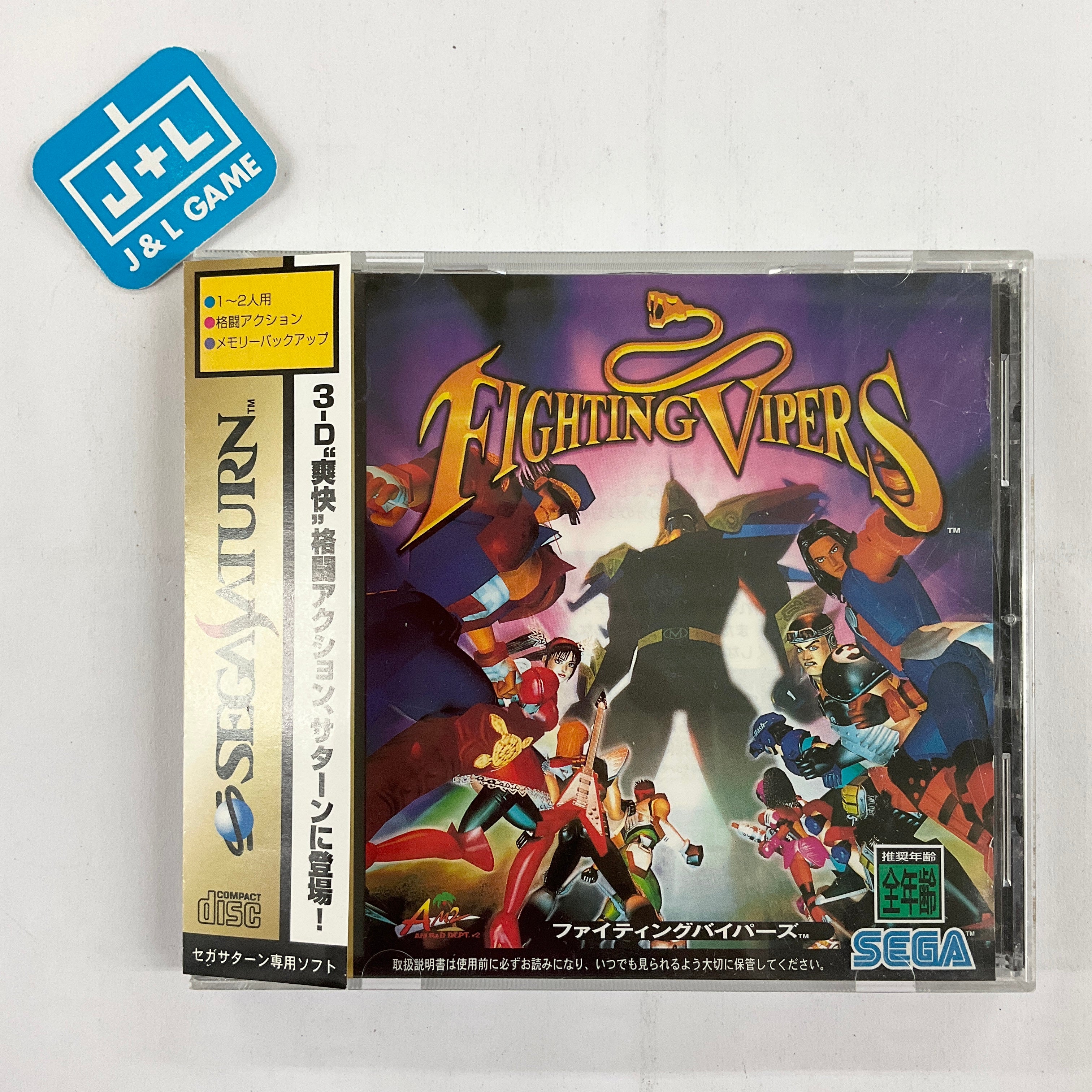 Fighting Vipers - (SS) SEGA Saturn [Pre-Owned] (Japanese Import) | J&L Game