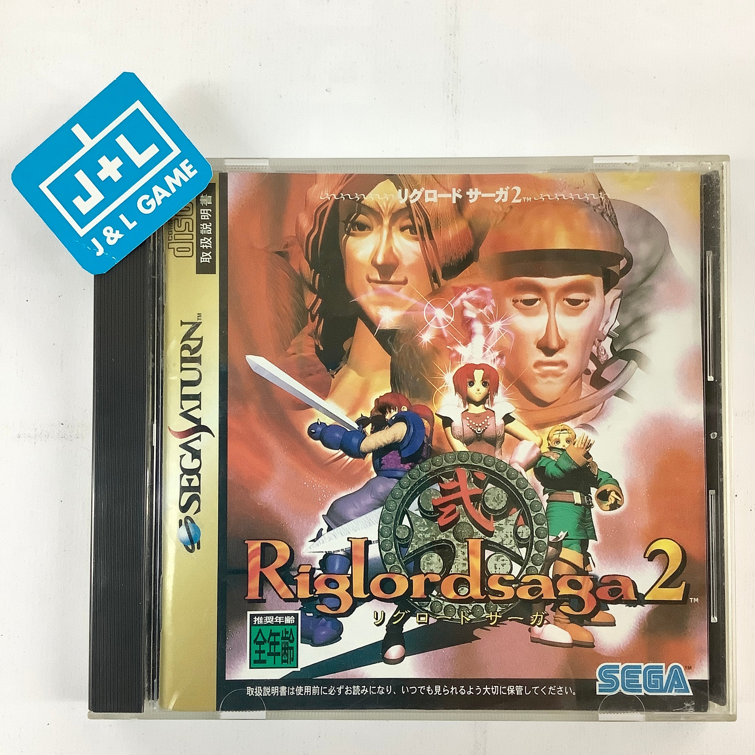 Riglord Saga 2 - (SS) SEGA Saturn [Pre-Owned] (Japanese Import