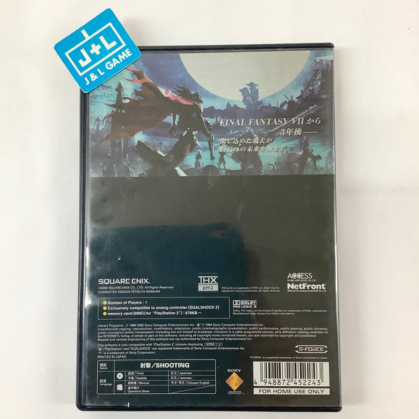 Final Fantasy VII Remake - Steelbook PlayStation 4