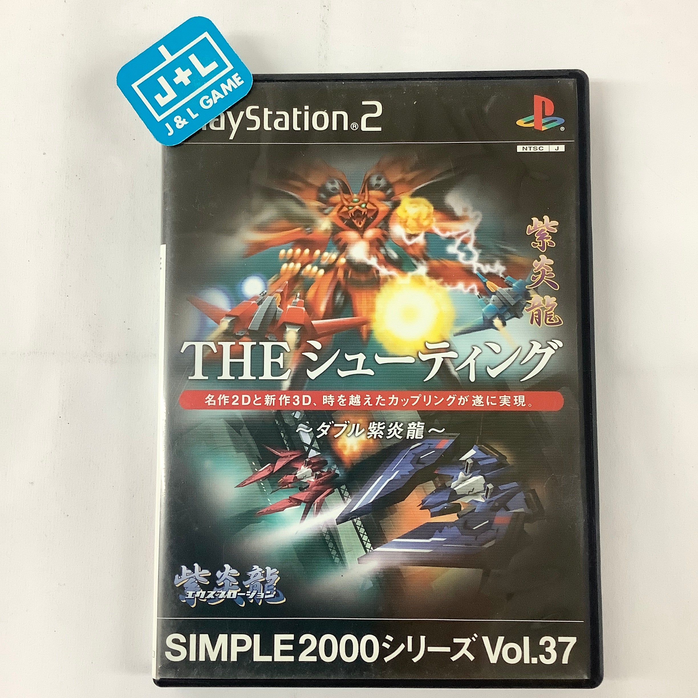 Simple 2000 Series Vol. 37: The Shooting: Double Shienryu - (PS2) Play |  J&L Game