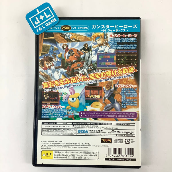 Sega Ages 2500 Series Vol. 25: Gunstar Heroes Treasure Box - (PS2