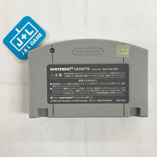 Star Fox 64 - (N64) Nintendo 64 [Pre-Owned] (Japanese Import) – J&L Video  Games New York City
