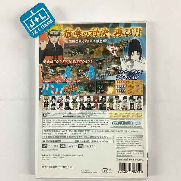 Naruto Clash of Ninja Shippuden EX Special 1 2 3 Takara Tomy Nintendo Wii  Japan