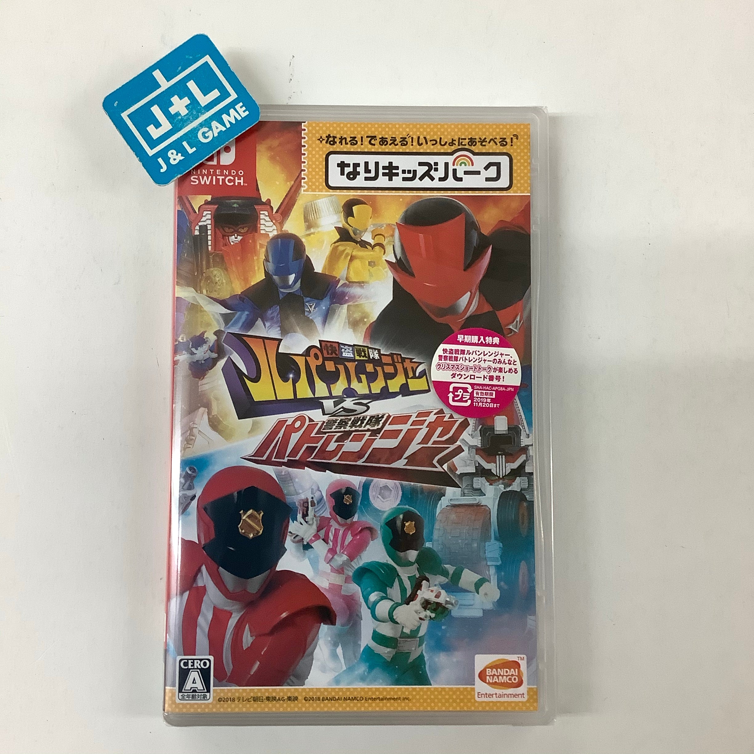 Nari Kids Park: Kaitou Sentai Lupinranger VS Keisatsu Sentai Patoranger -  (NSW) Nintendo Switch (Japanese Import)