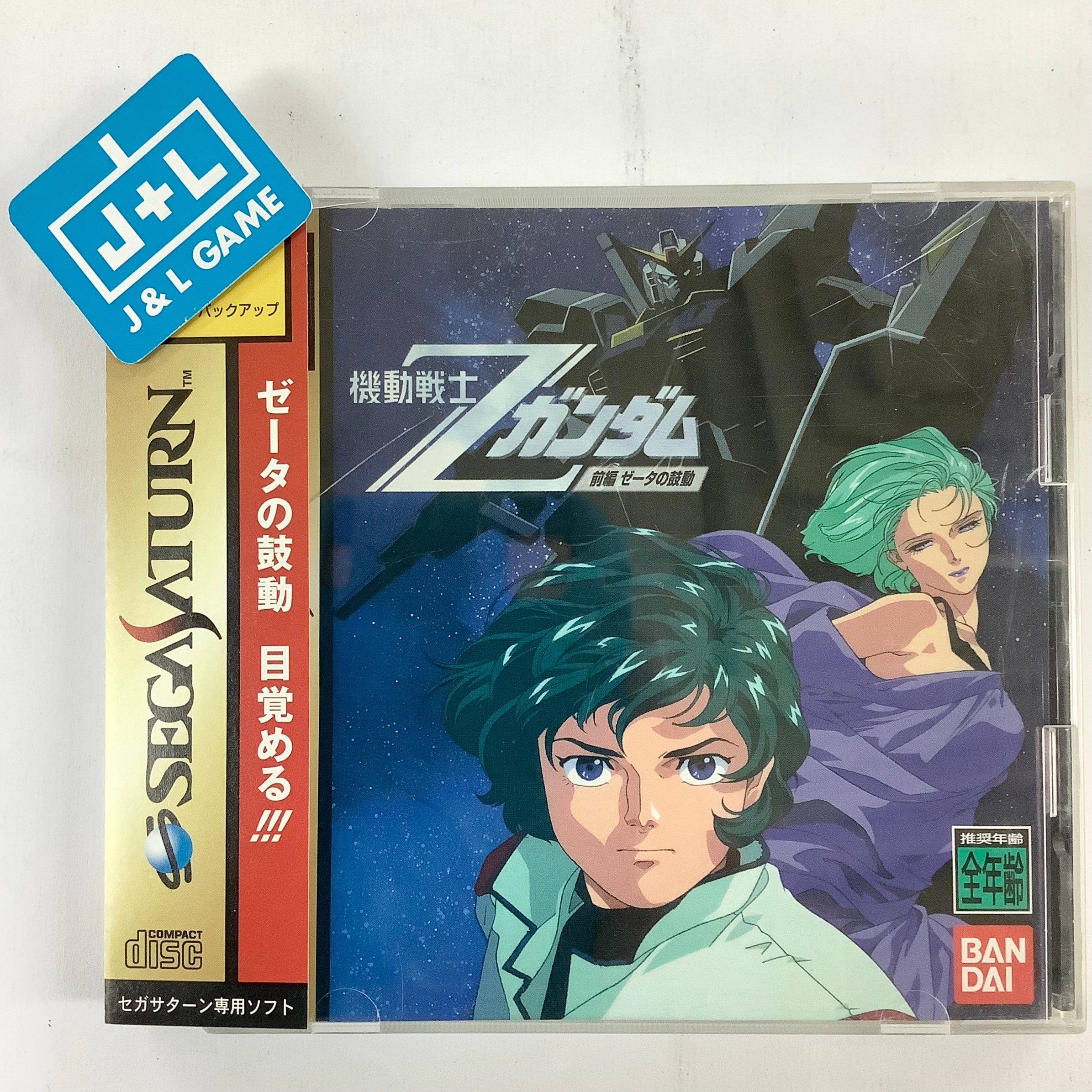 Kidou Senshi Z-Gundam (Zenpen Zeta no Koudou) - (SS) SEGA Saturn [Pre- |  J&L Game