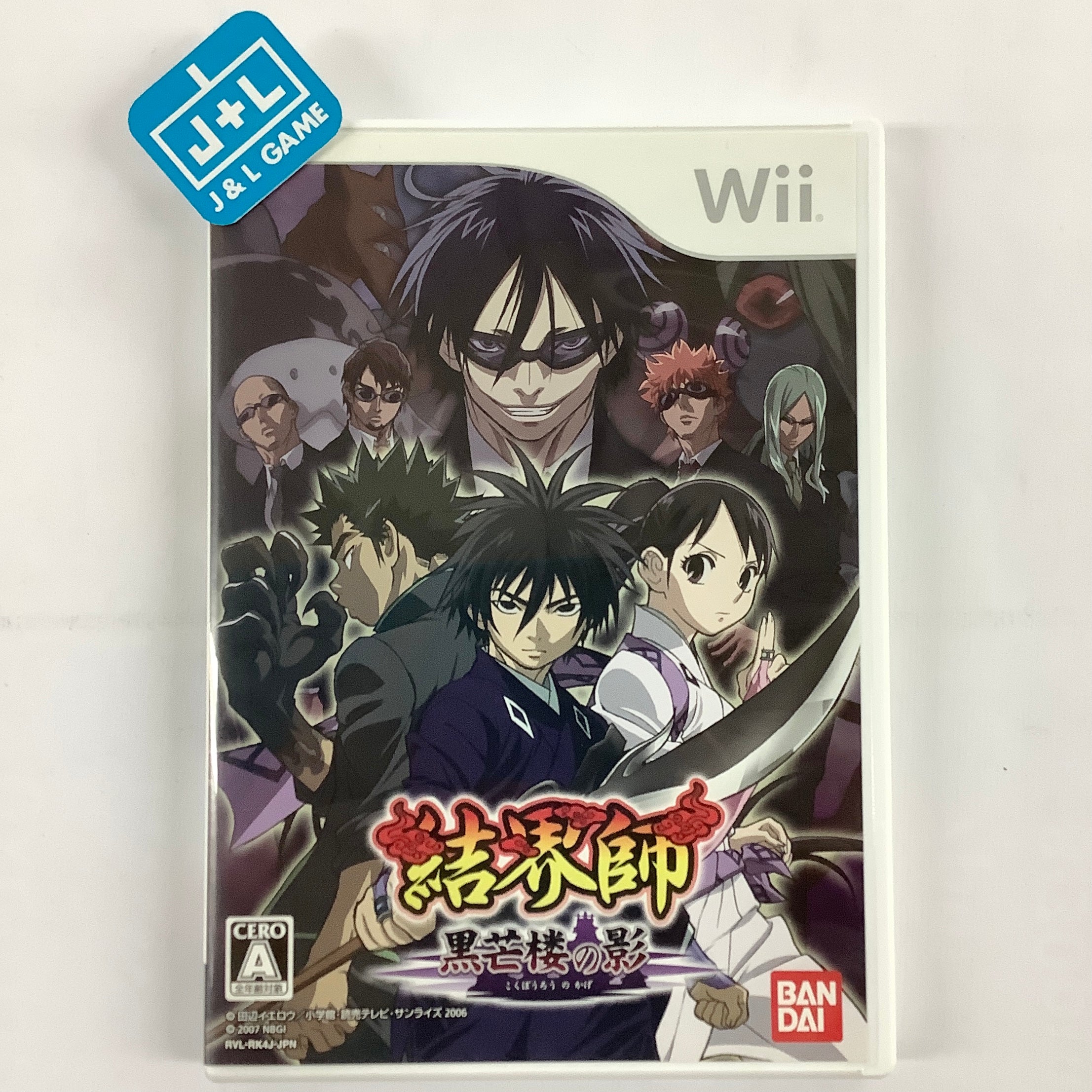 Kekkaishi: Kokubourou no Kage - Nintendo Wii [Pre-Owned] (Japanese Imp |  J&L Game