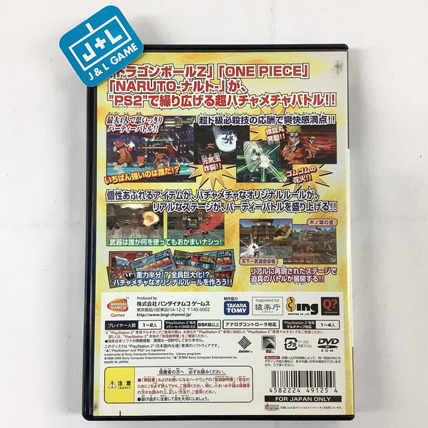 Jogo Battle Stadium D.O.N - PS2 (Japonês) - MeuGameUsado