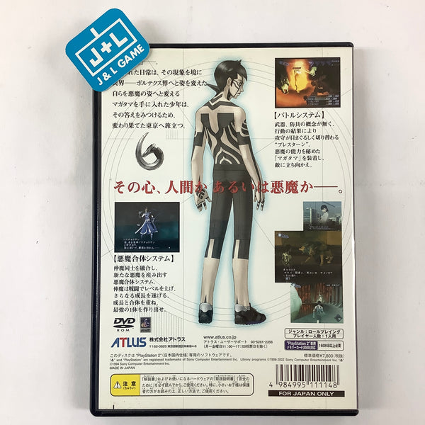 Shin Megami Tensei: Nocturne (Sony PlayStation 2, 2004) for sale online