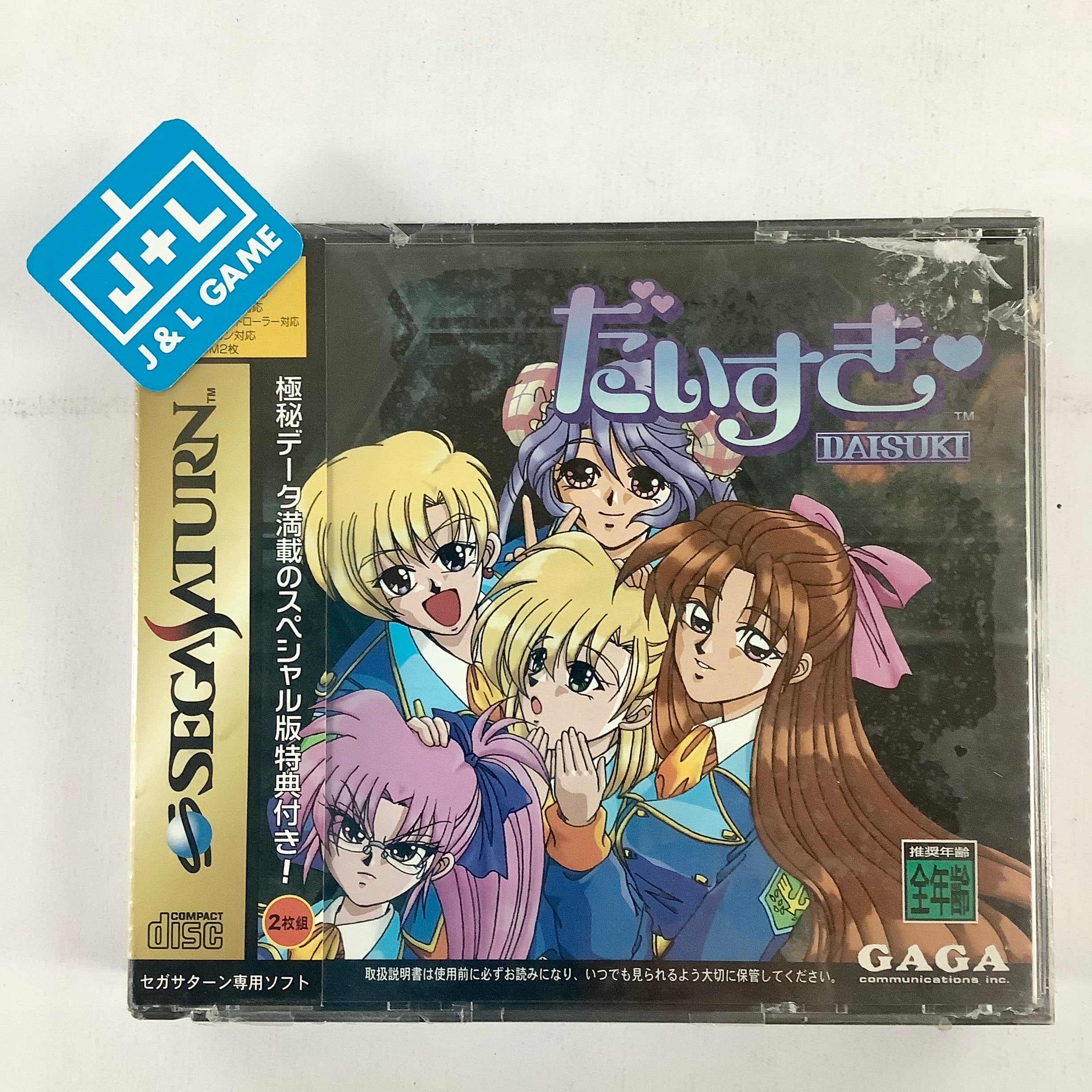 Daisuki - (SS) SEGA Saturn (Japanese Import) | J&L Game