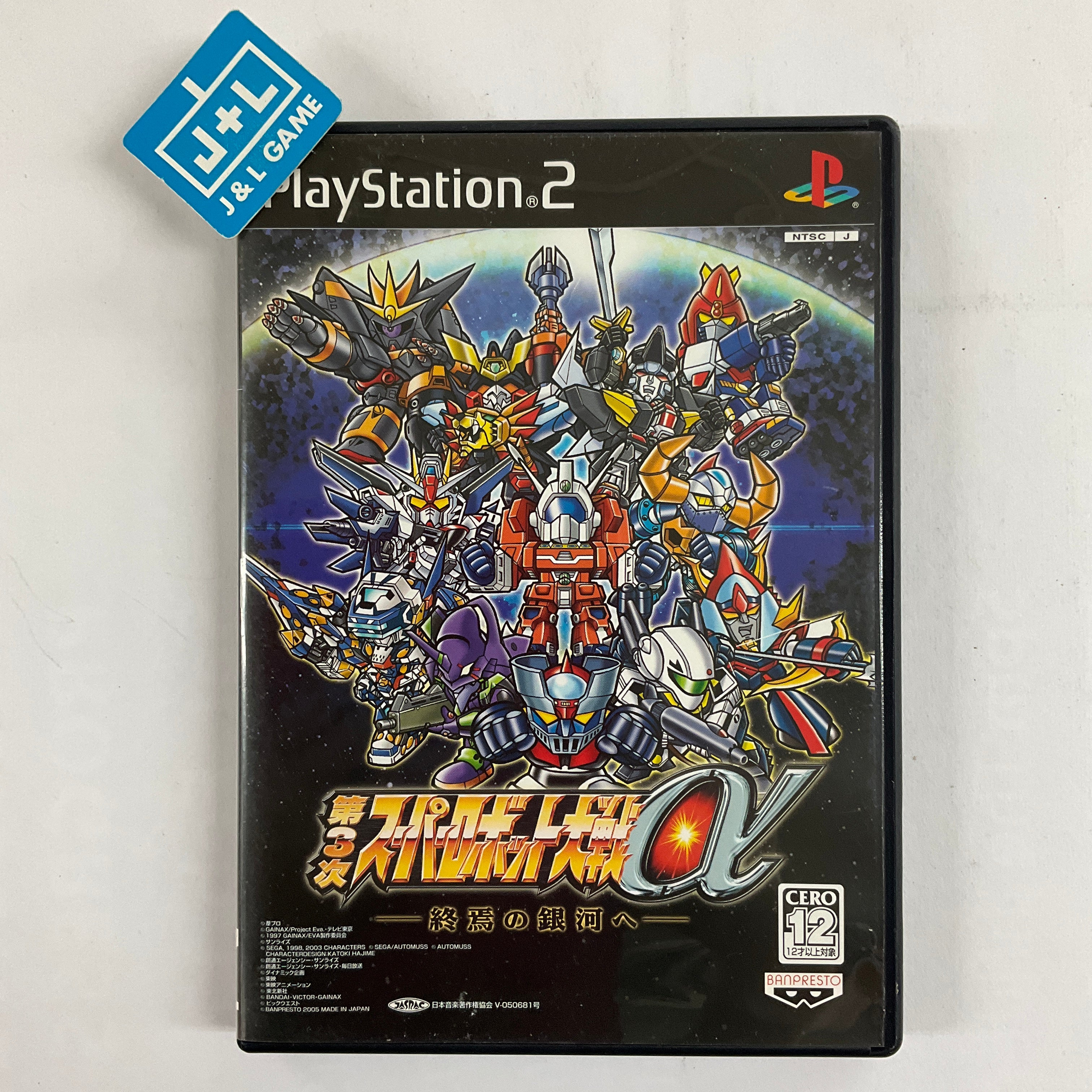 Dai-3-Ji Super Robot Taisen Alpha: Shuuen no Ginga e - (PS2) PlayStation 2  [Pre-Owned] (Japanese Import)