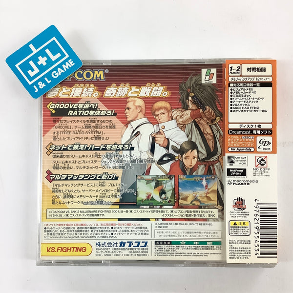 Capcom vs. SNK 2: Millionaire Fighting 2001 - (DC) SEGA Dreamcast