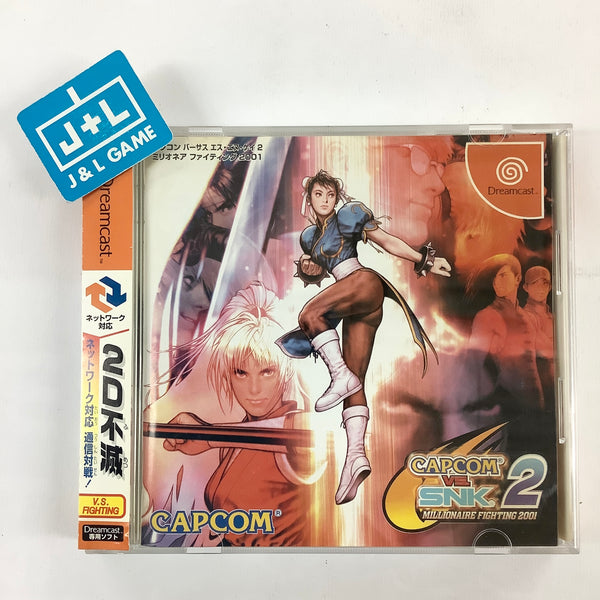 Capcom vs. SNK 2: Millionaire Fighting 2001 - (DC) SEGA