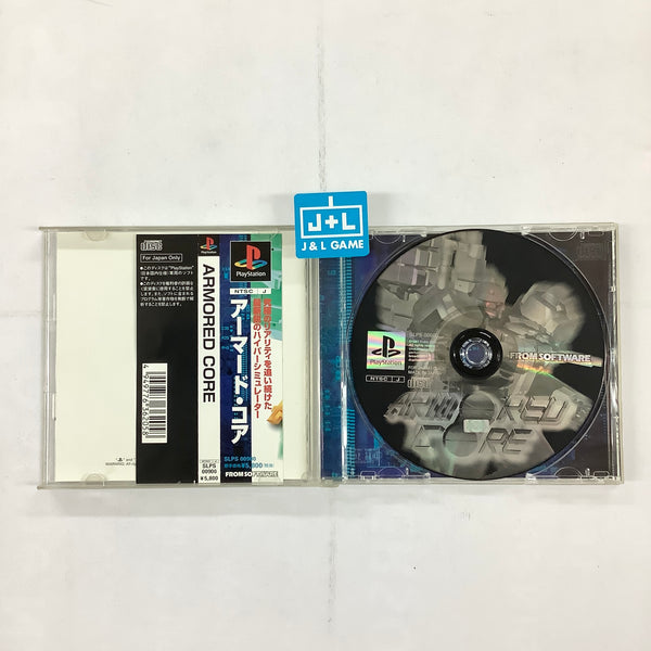 Armored Core PS1 Sony Playstation 1 Japan Game Complete Robot Battle - very  good 93992087807